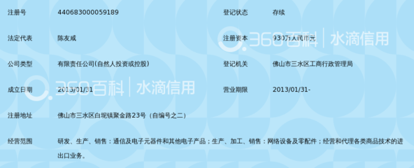 佛山市迪隆通信设备_360百科