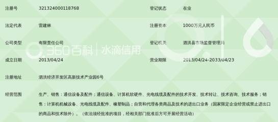 江苏光谷通信设备