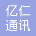 河南亿仁通讯设备销售