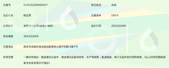 西安天测通信设备有限责任公司_360百科